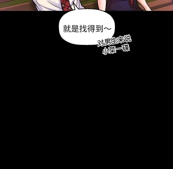 我的女王 - 第3话 - page 175
