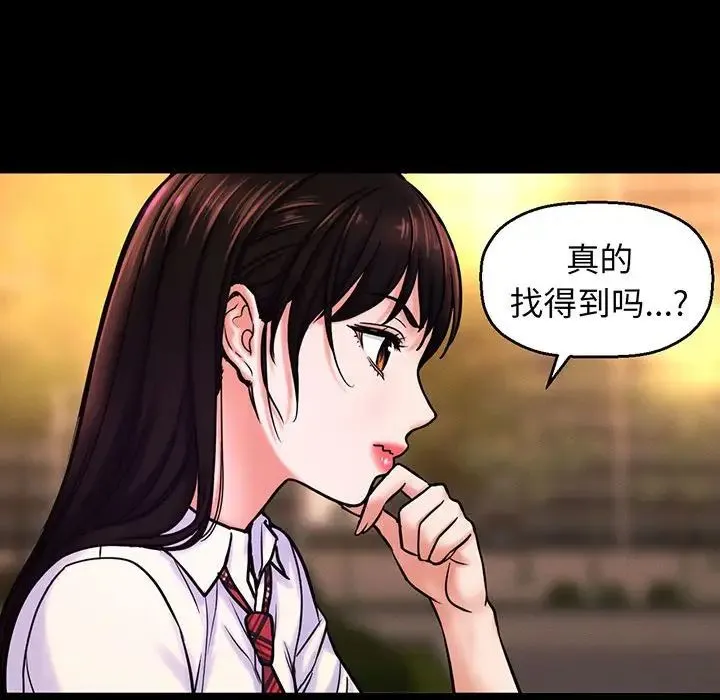 我的女王 - 第3话 - page 176