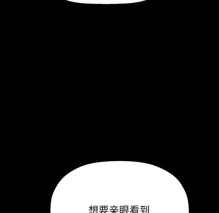 我的女王 - 第3话 - page 179
