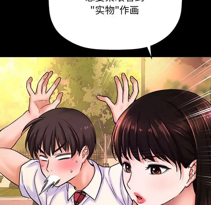 我的女王 - 第3话 - page 180