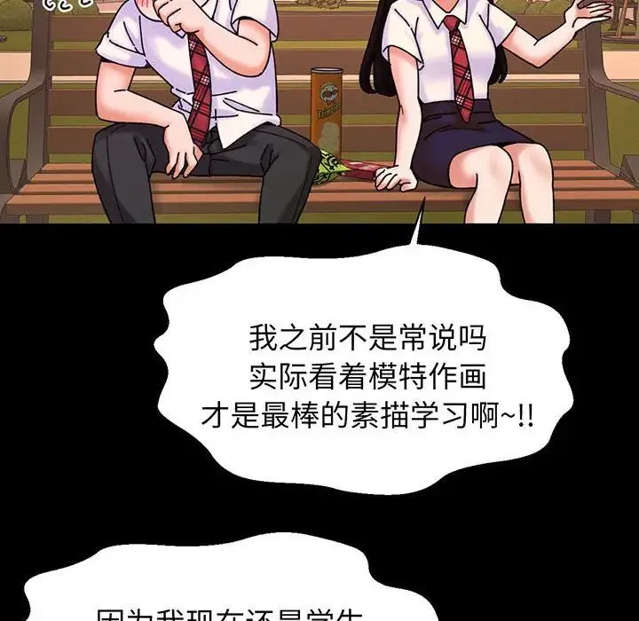我的女王 - 第3话 - page 183