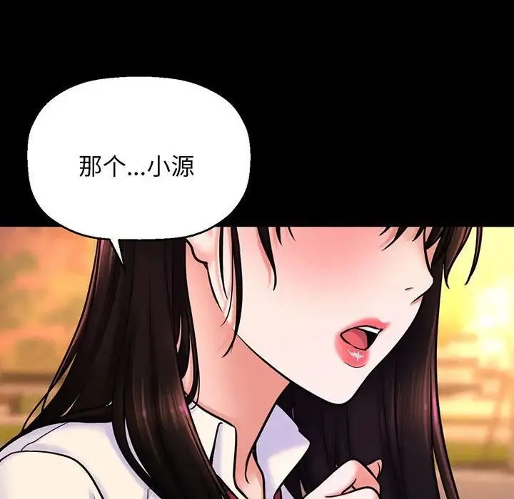 我的女王 - 第3话 - page 187