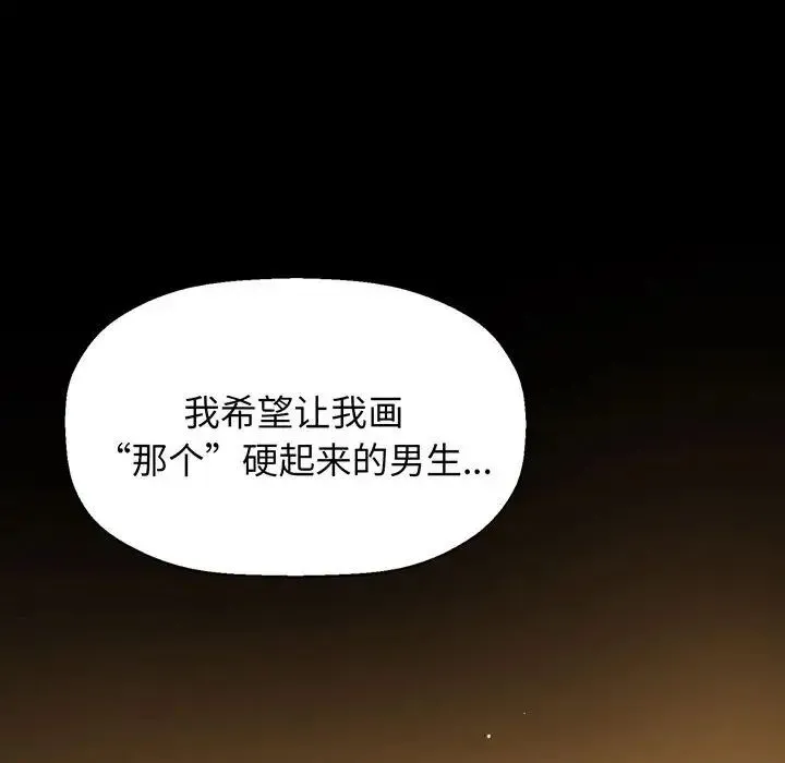 我的女王 - 第3话 - page 189