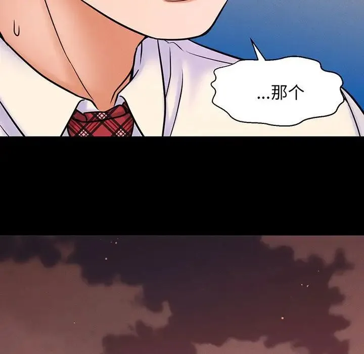 我的女王 - 第3话 - page 201