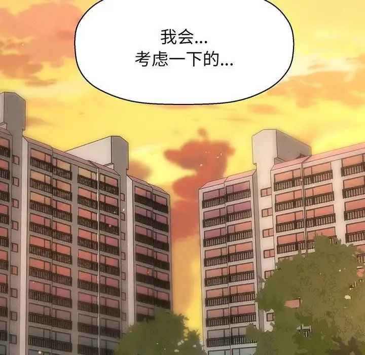我的女王 - 第3话 - page 203