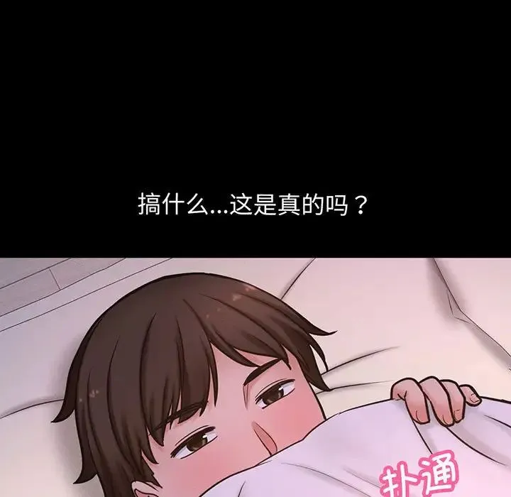 我的女王 - 第3话 - page 209