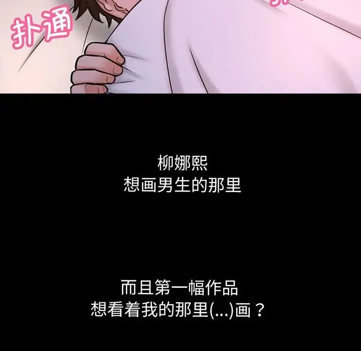 我的女王 - 第3话 - page 210