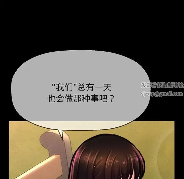 我的女王 - 第3话 - page 211