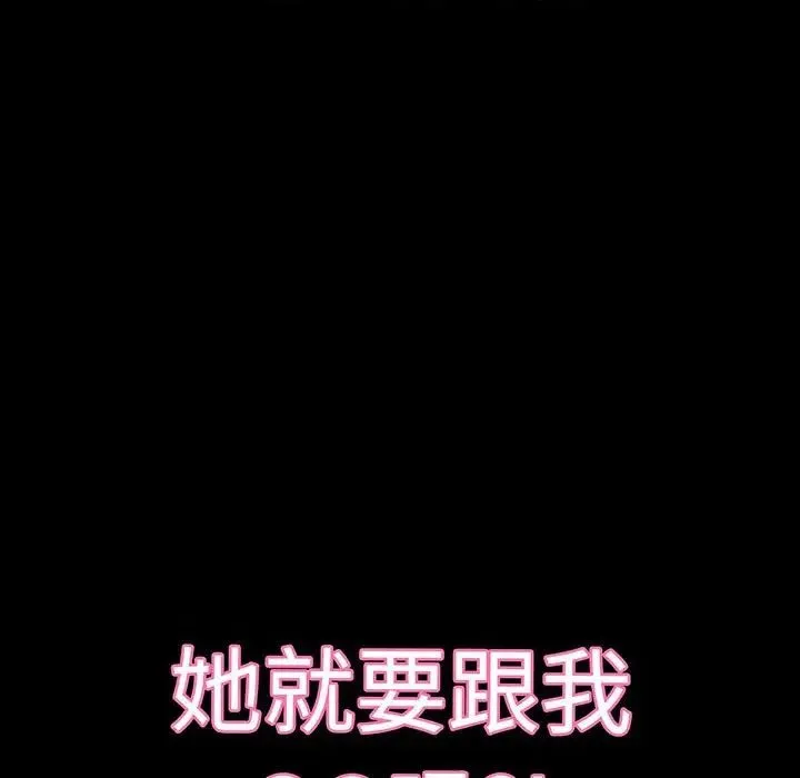 我的女王 - 第3话 - page 214