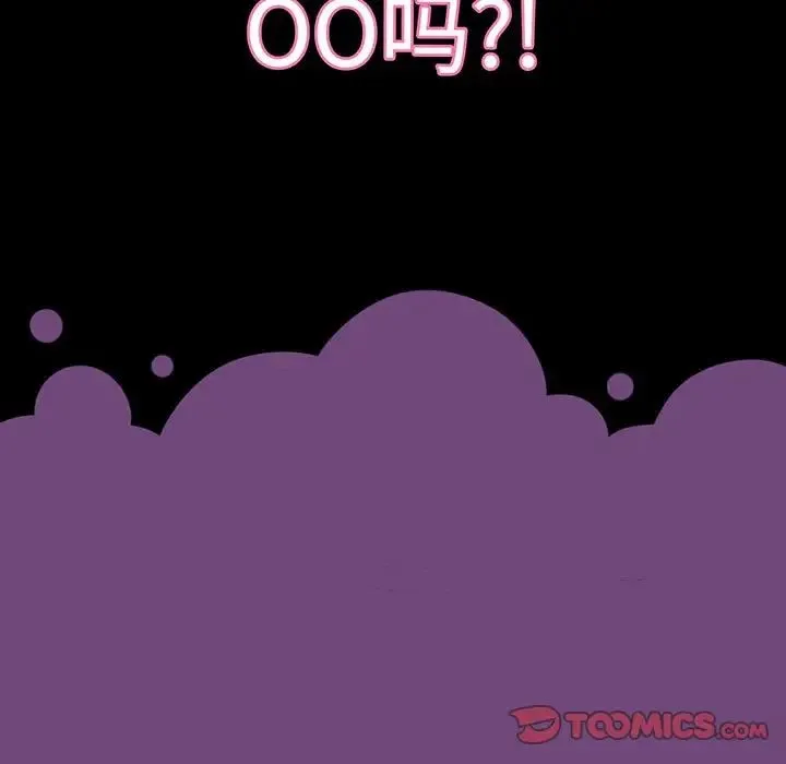 我的女王 - 第3话 - page 215