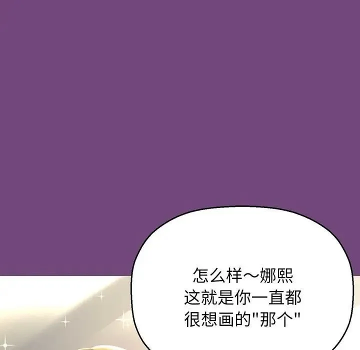 我的女王 - 第3话 - page 217