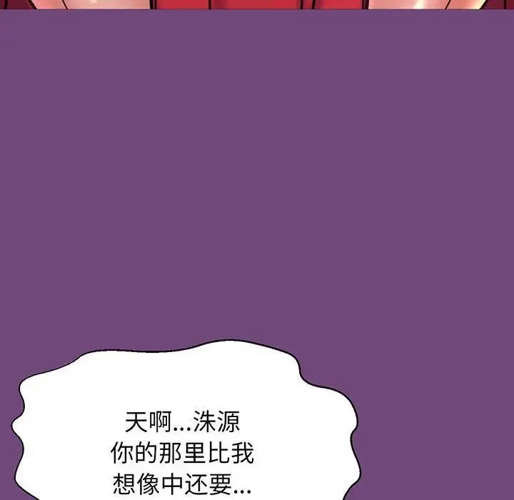 我的女王 - 第3话 - page 220