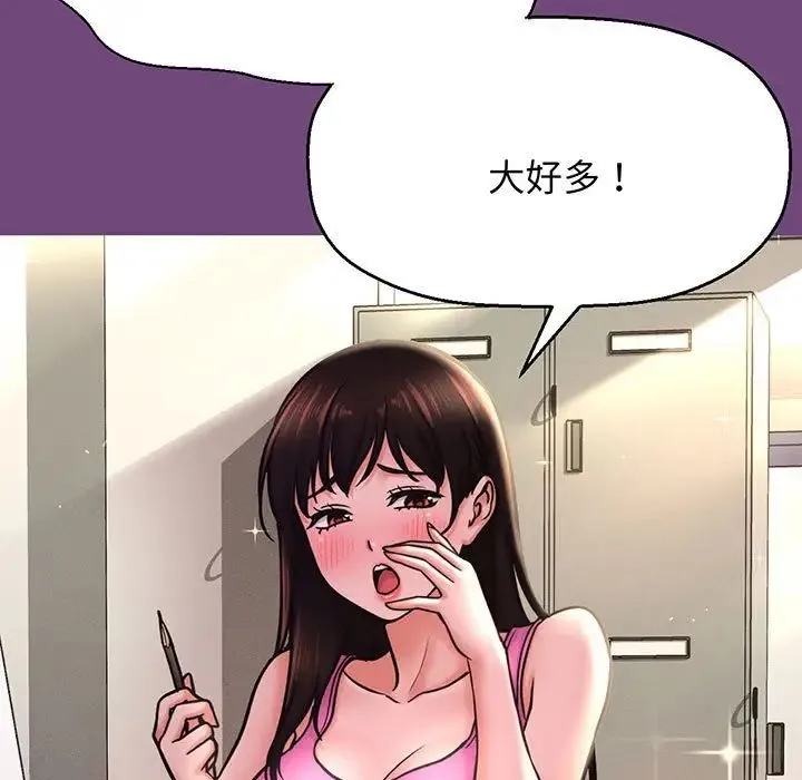 我的女王 - 第3话 - page 221