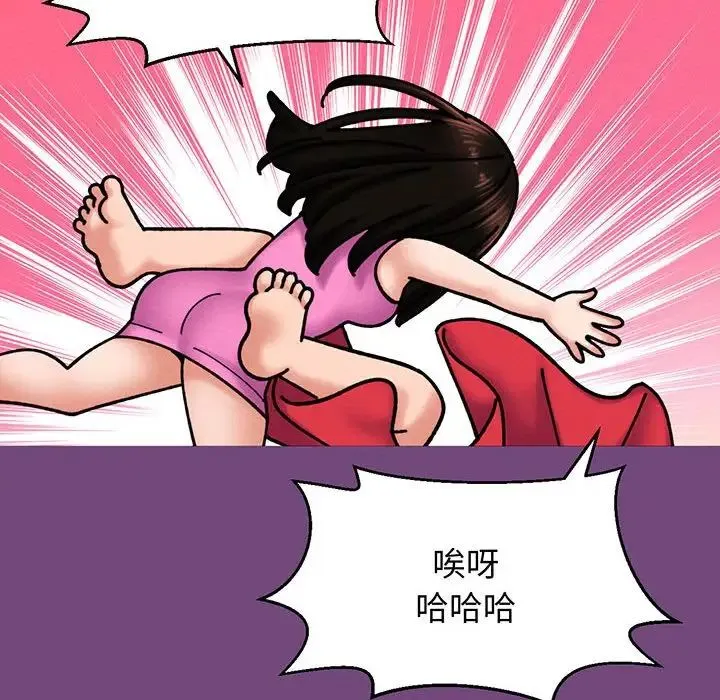 我的女王 - 第3话 - page 224