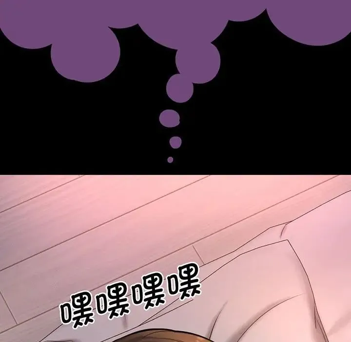 我的女王 - 第3话 - page 227