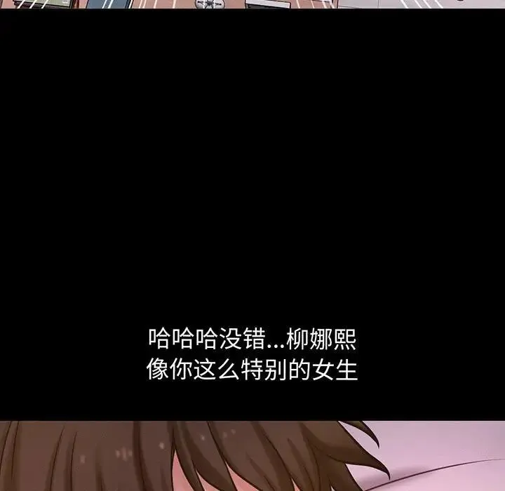 我的女王 - 第3话 - page 231