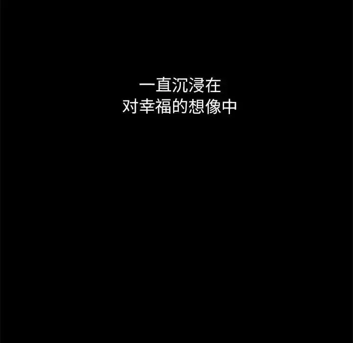 我的女王 - 第3话 - page 239