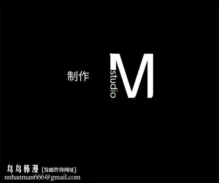 我的女王 - 第3话 - page 242