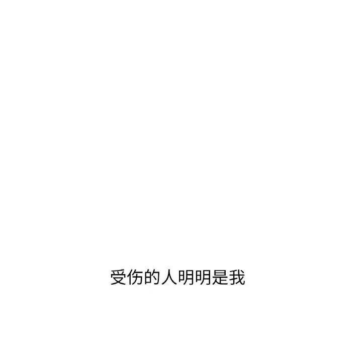 我的女王 - 第21話 - page 9