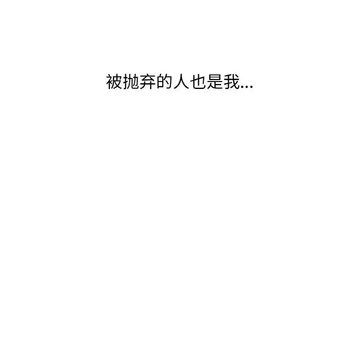 我的女王 - 第21話 - page 10