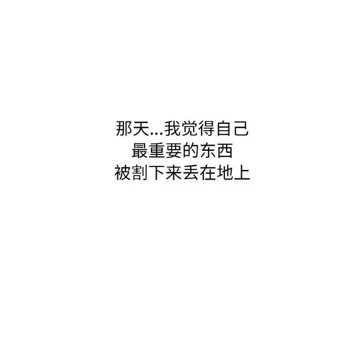 我的女王 - 第21話 - page 13