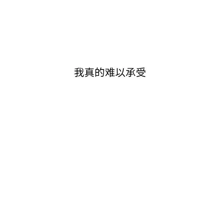 我的女王 - 第21話 - page 14