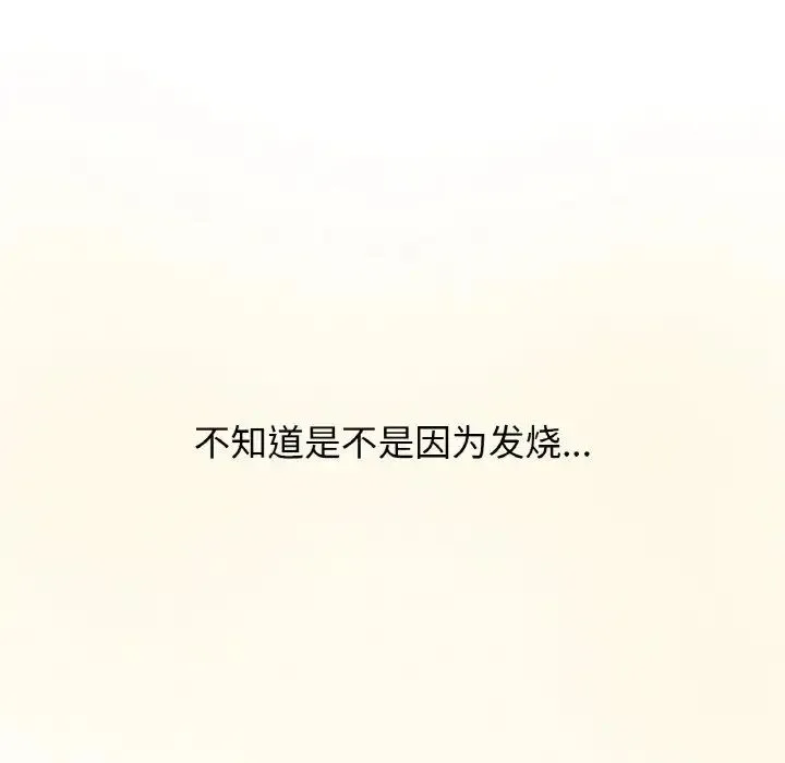 我的女王 - 第21話 - page 34