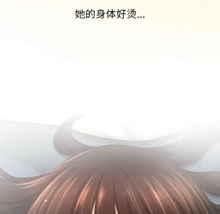 我的女王 - 第21話 - page 35