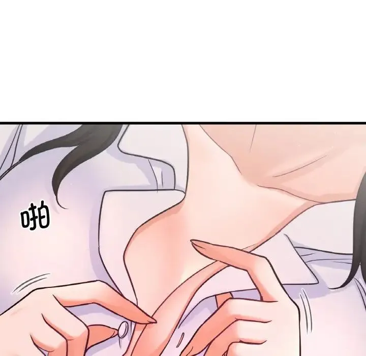 我的女王 - 第21話 - page 51