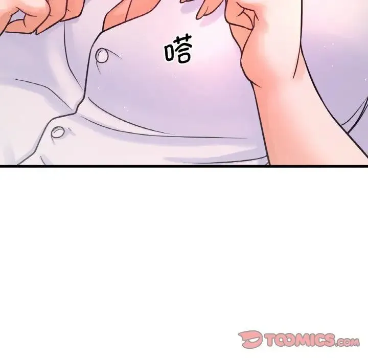 我的女王 - 第21話 - page 52