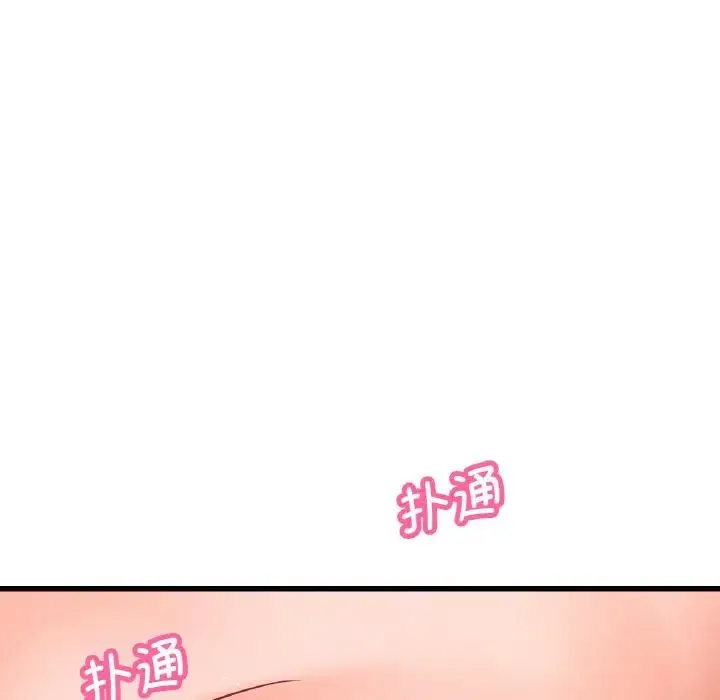 我的女王 - 第21話 - page 58
