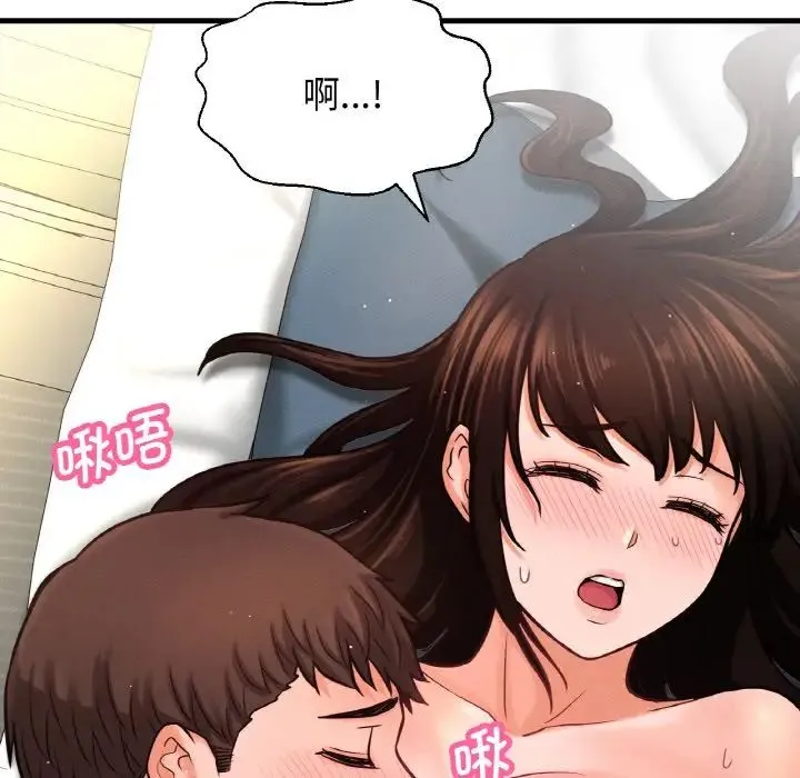 我的女王 - 第21話 - page 61