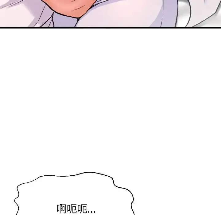我的女王 - 第21話 - page 63