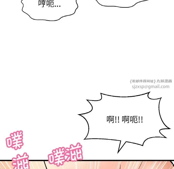 我的女王 - 第21話 - page 69