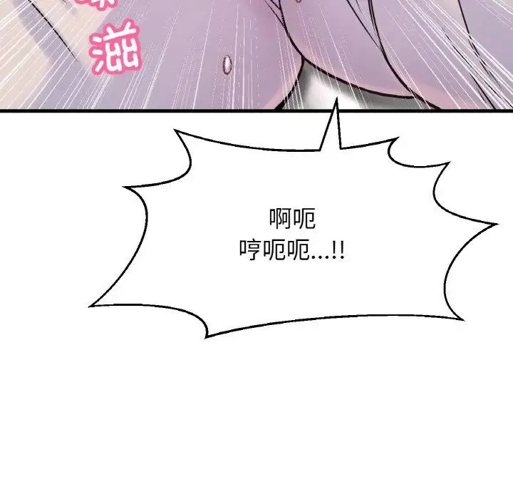 我的女王 - 第21話 - page 71