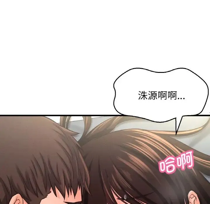 我的女王 - 第21話 - page 72