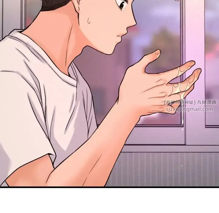我的女王 - 第21話 - page 77