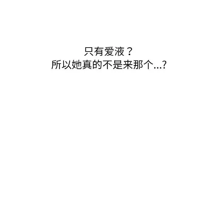 我的女王 - 第21話 - page 78