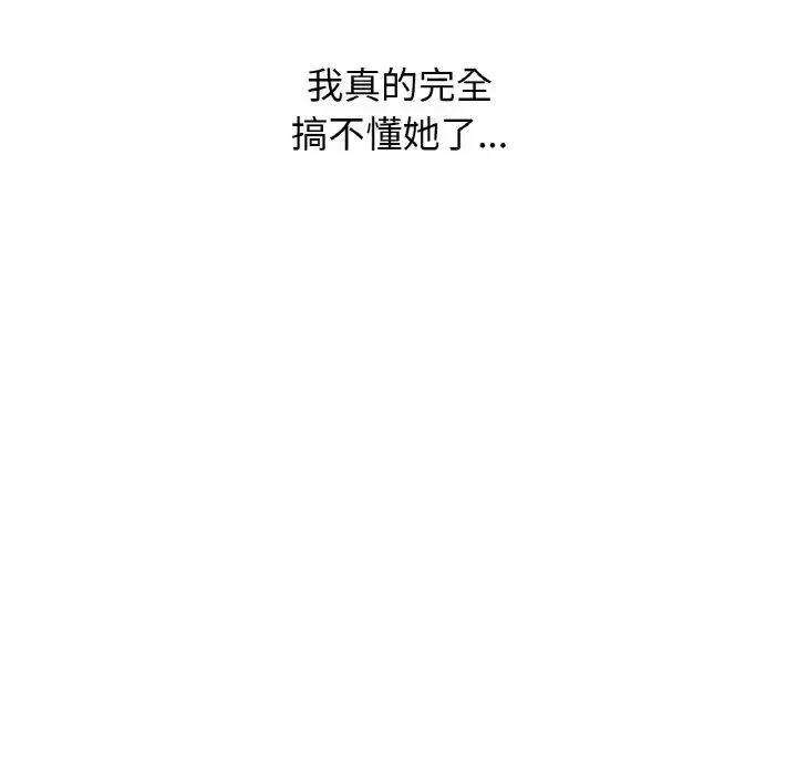 我的女王 - 第21話 - page 90