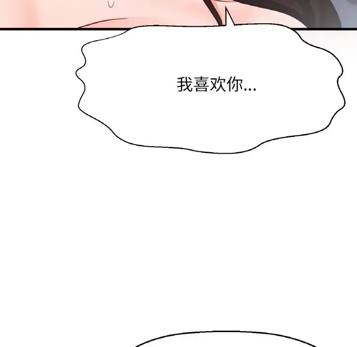 我的女王 - 第21話 - page 97