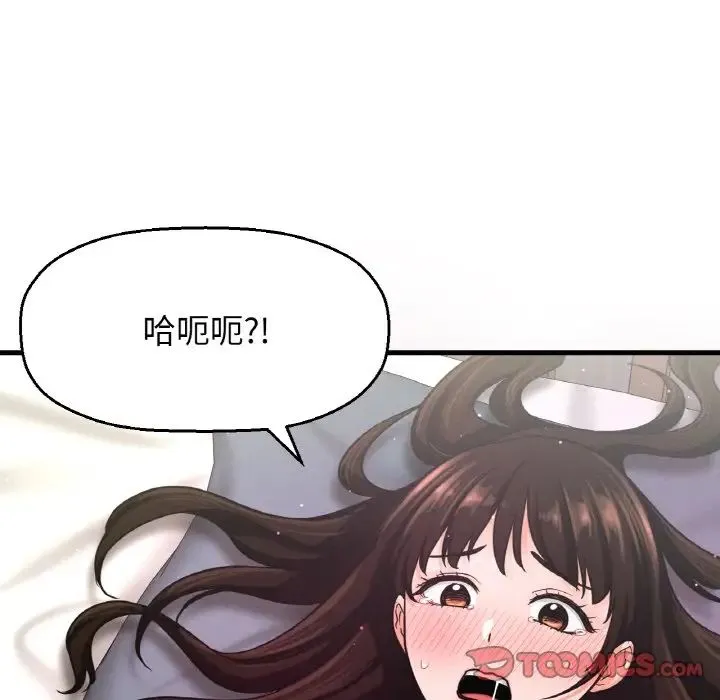 我的女王 - 第21話 - page 100