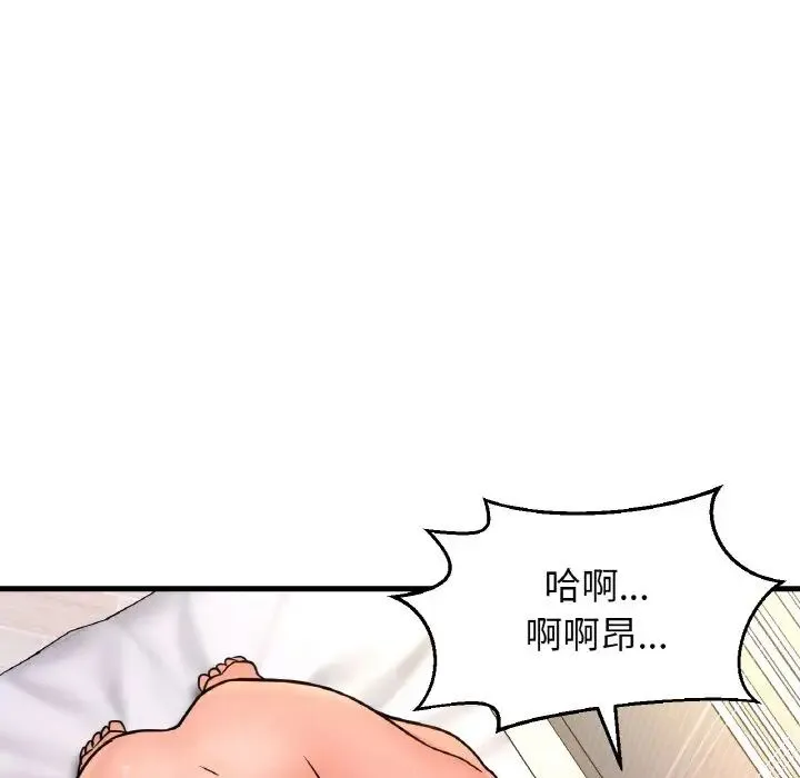 我的女王 - 第21話 - page 110
