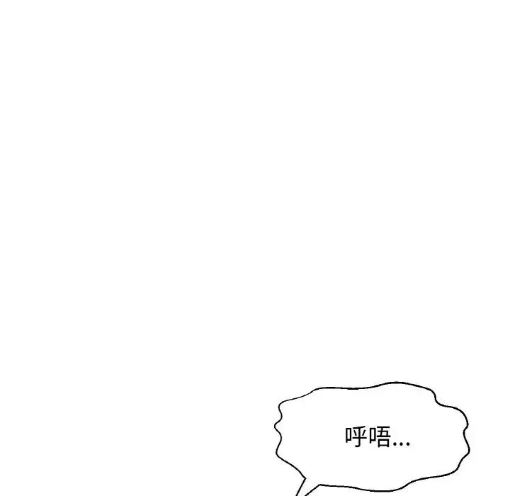 我的女王 - 第21話 - page 113