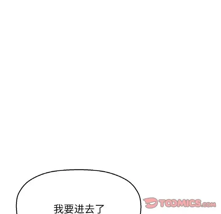 我的女王 - 第21話 - page 116