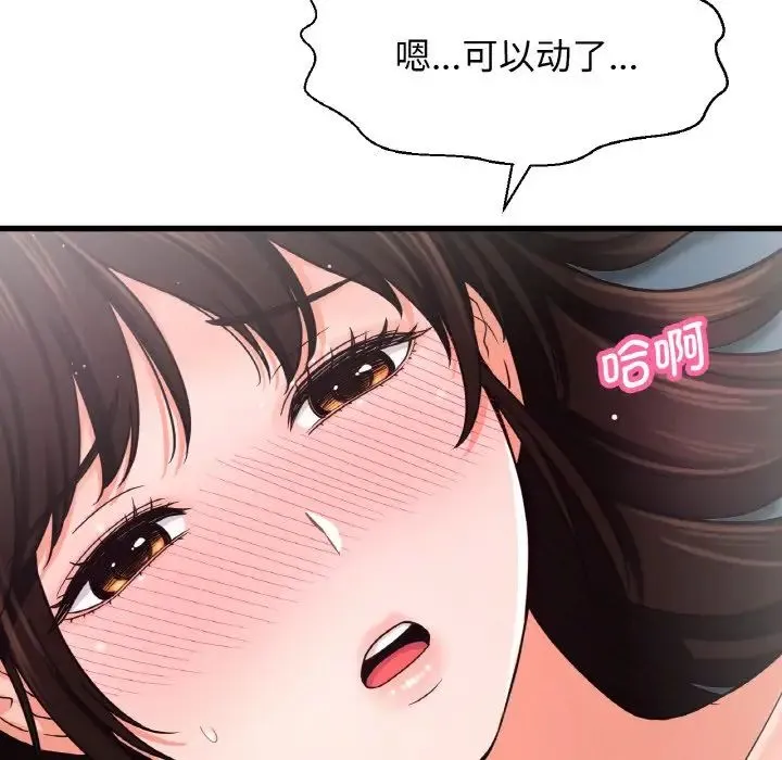 我的女王 - 第21話 - page 126
