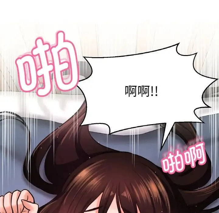 我的女王 - 第21話 - page 128