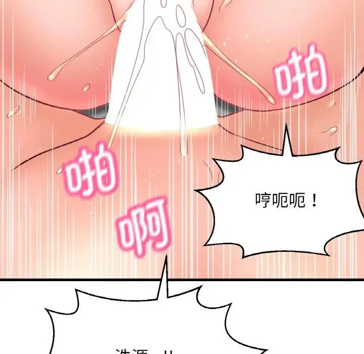 我的女王 - 第21話 - page 131