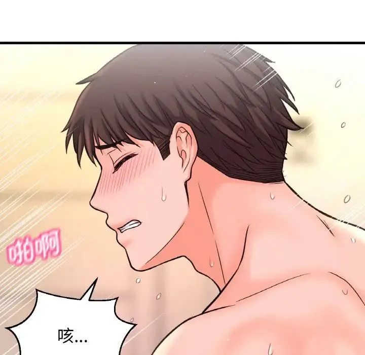 我的女王 - 第21話 - page 133
