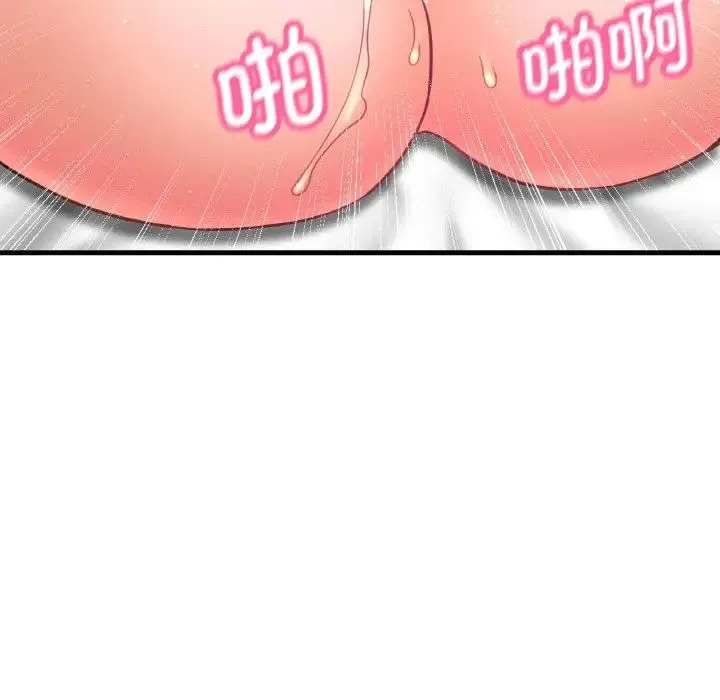 我的女王 - 第21話 - page 136