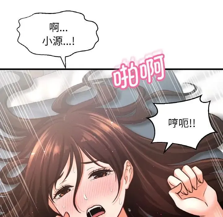 我的女王 - 第21話 - page 137